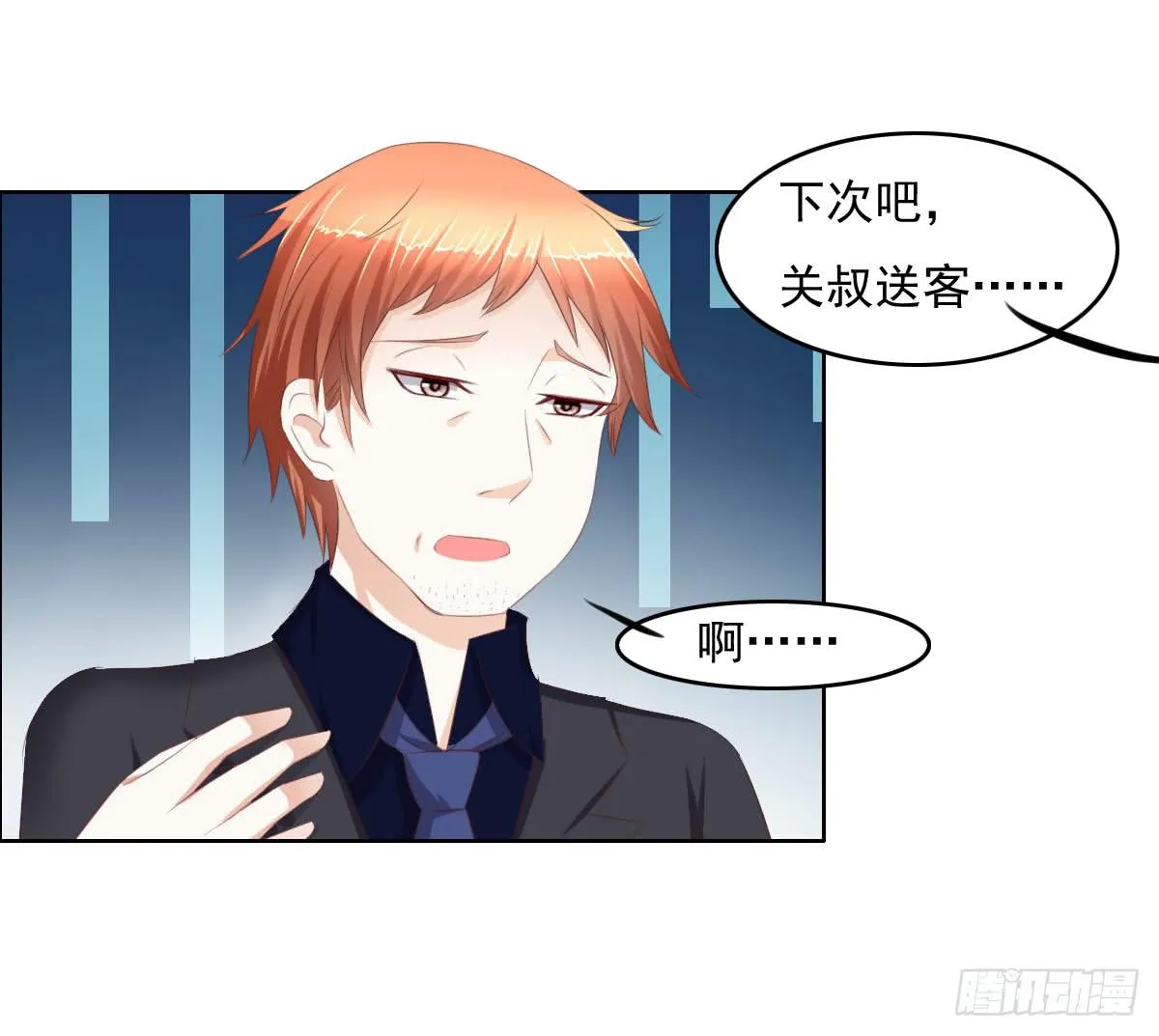 走，哥带你见识花花世界 第17页