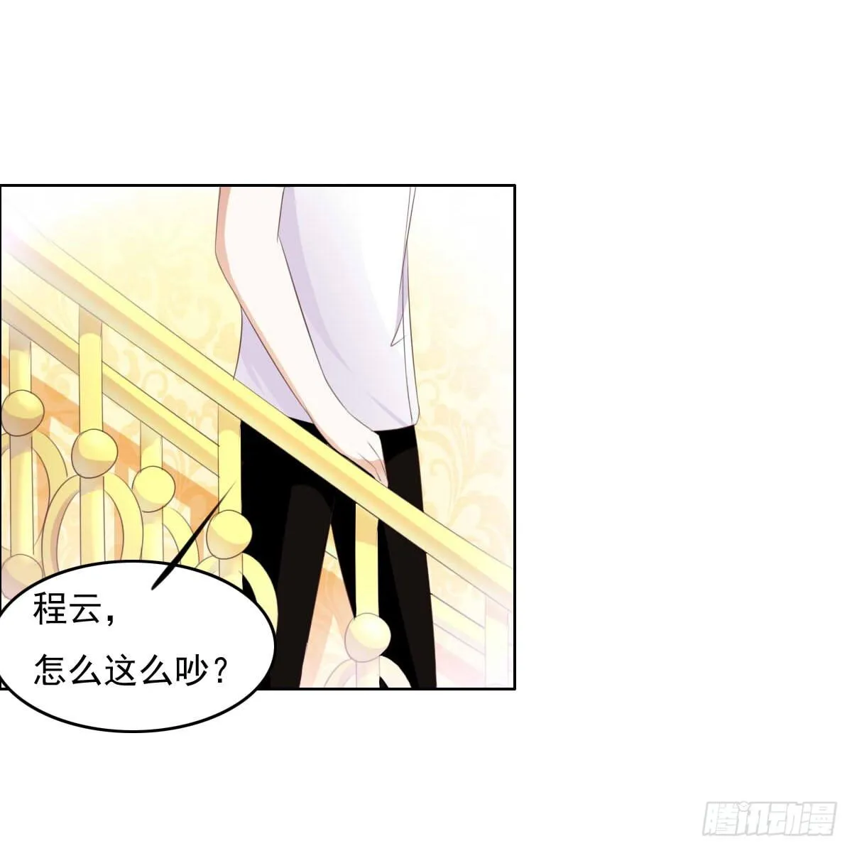 走，哥带你见识花花世界 第20页