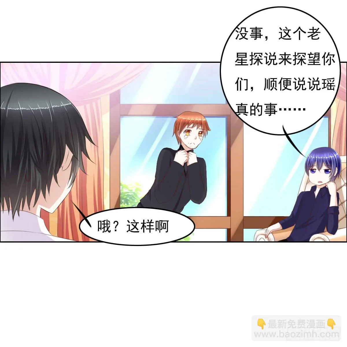 走，哥带你见识花花世界 第21页