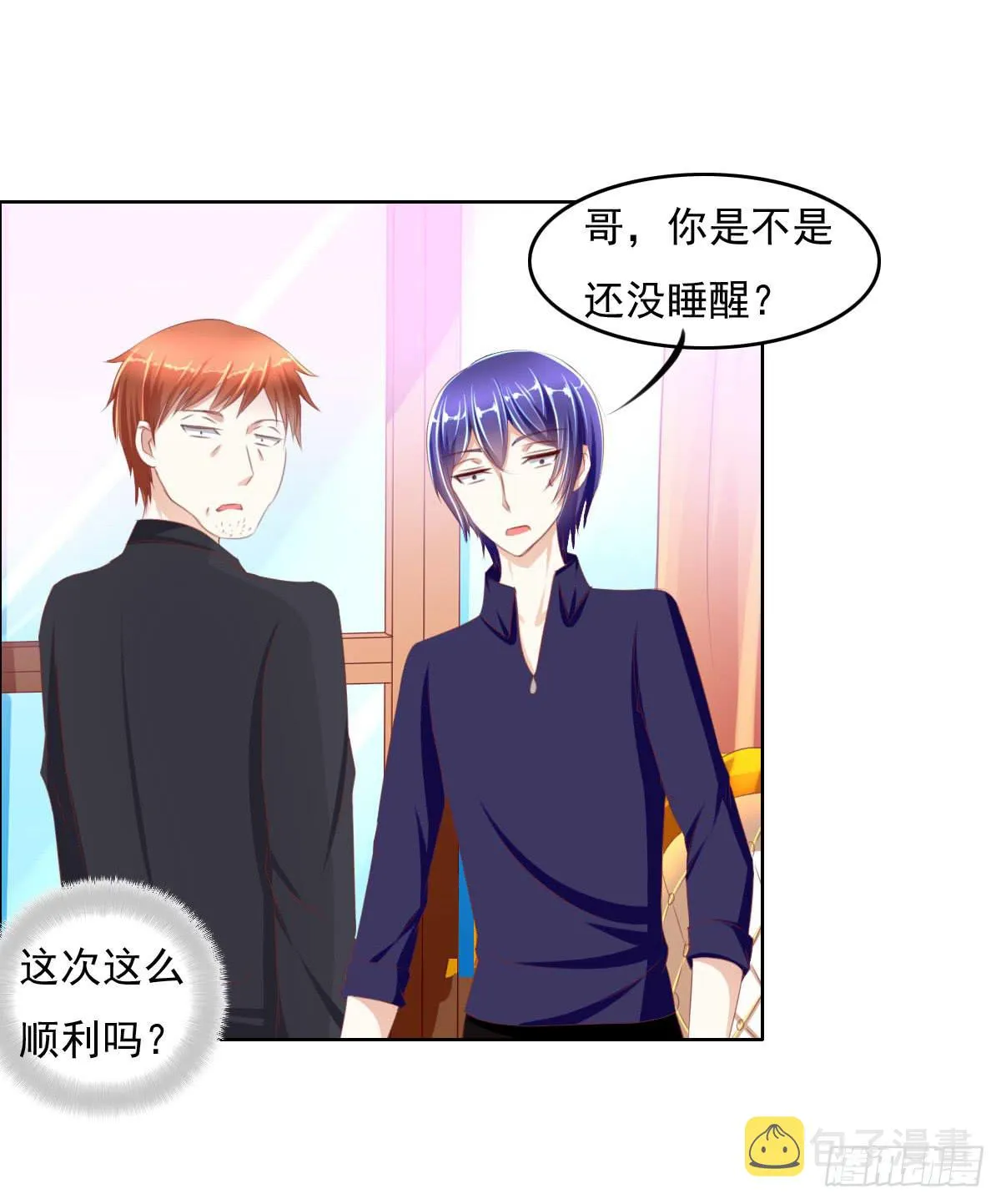 走，哥带你见识花花世界 第23页