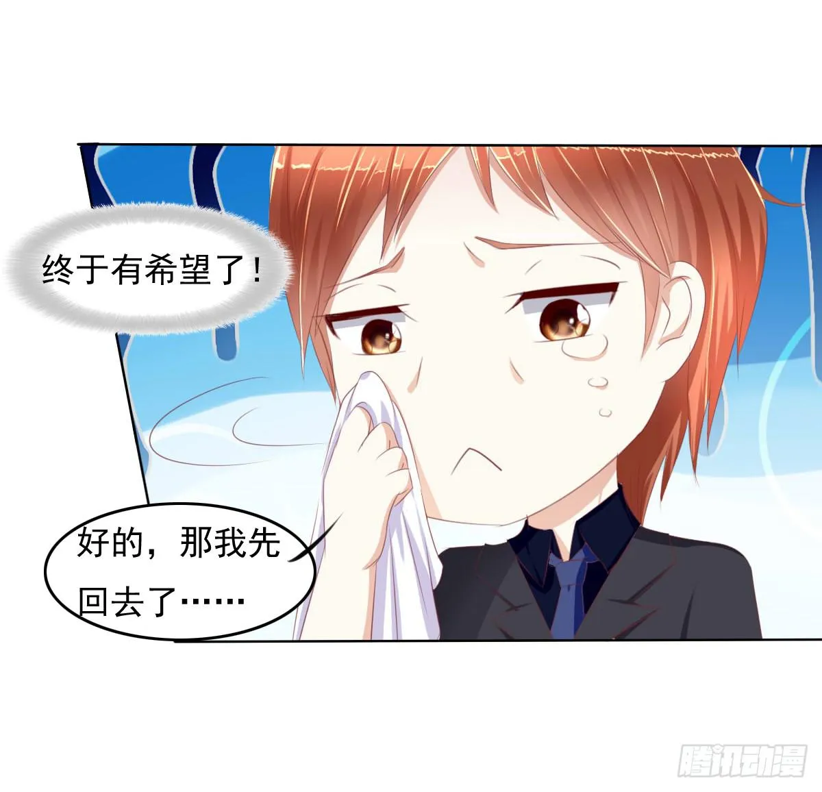 走，哥带你见识花花世界 第24页