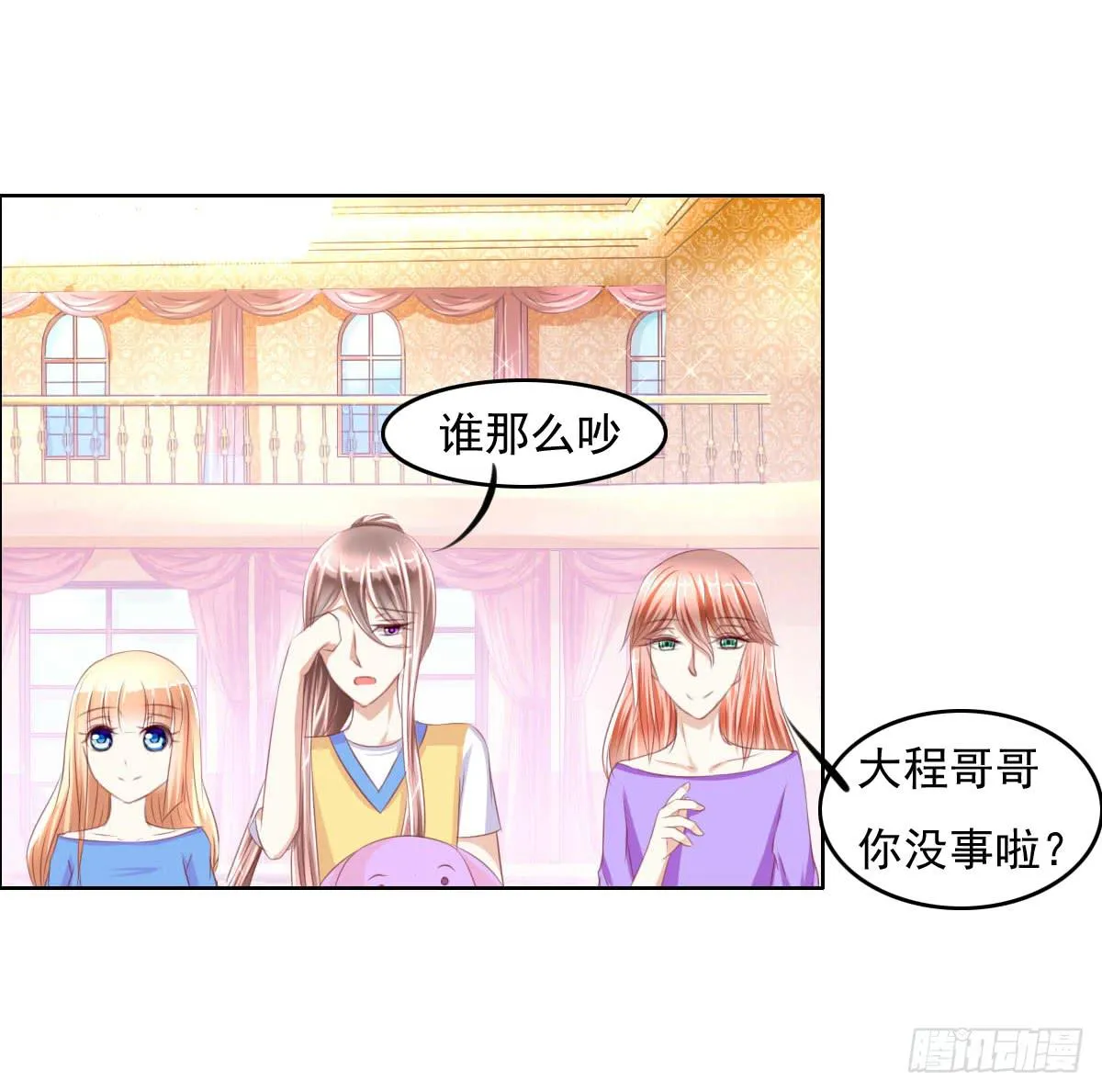走，哥带你见识花花世界 第25页