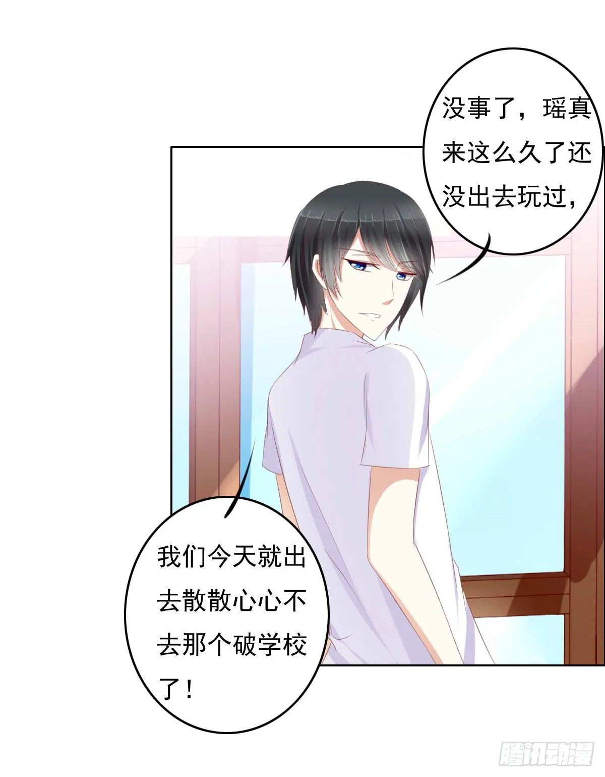 走，哥带你见识花花世界 第26页