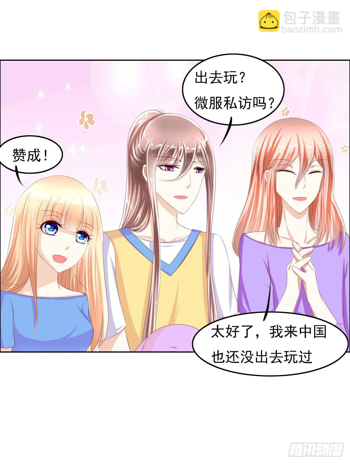 走，哥带你见识花花世界 第27页