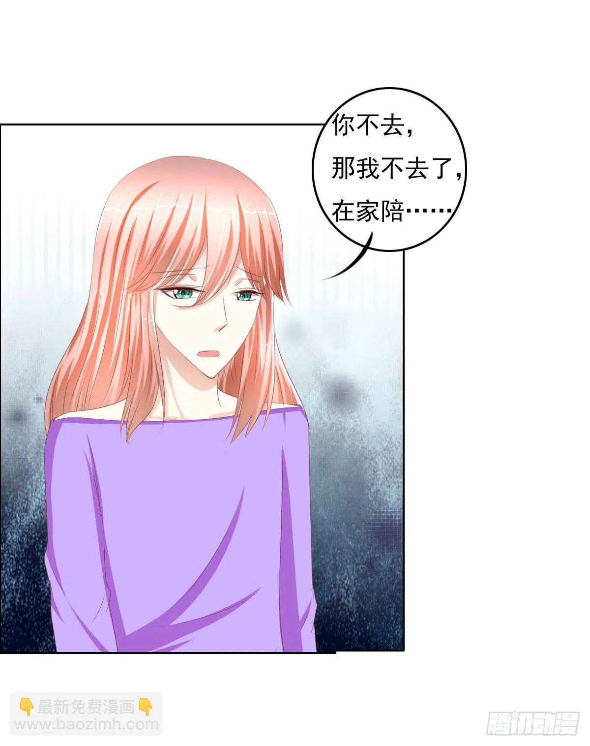 走，哥带你见识花花世界 第29页