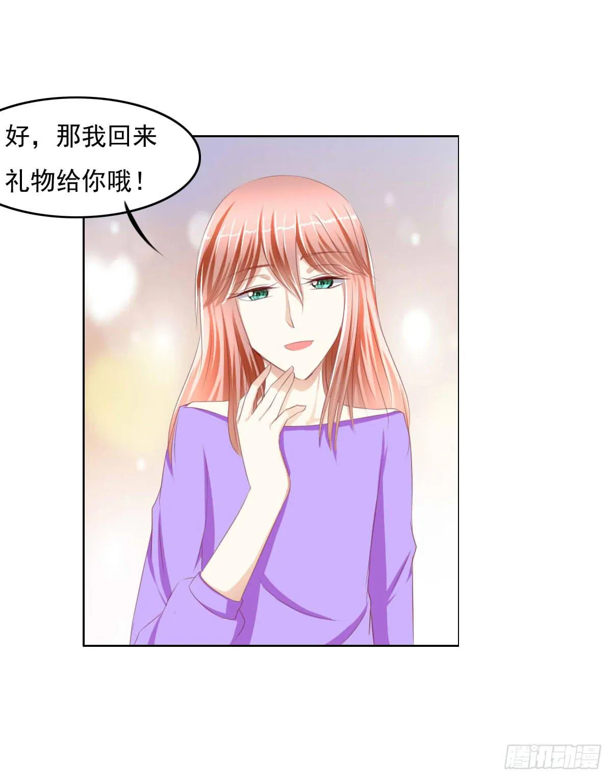 走，哥带你见识花花世界 第31页