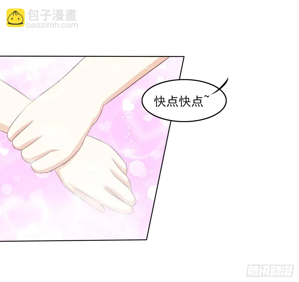 走，哥带你见识花花世界 第32页