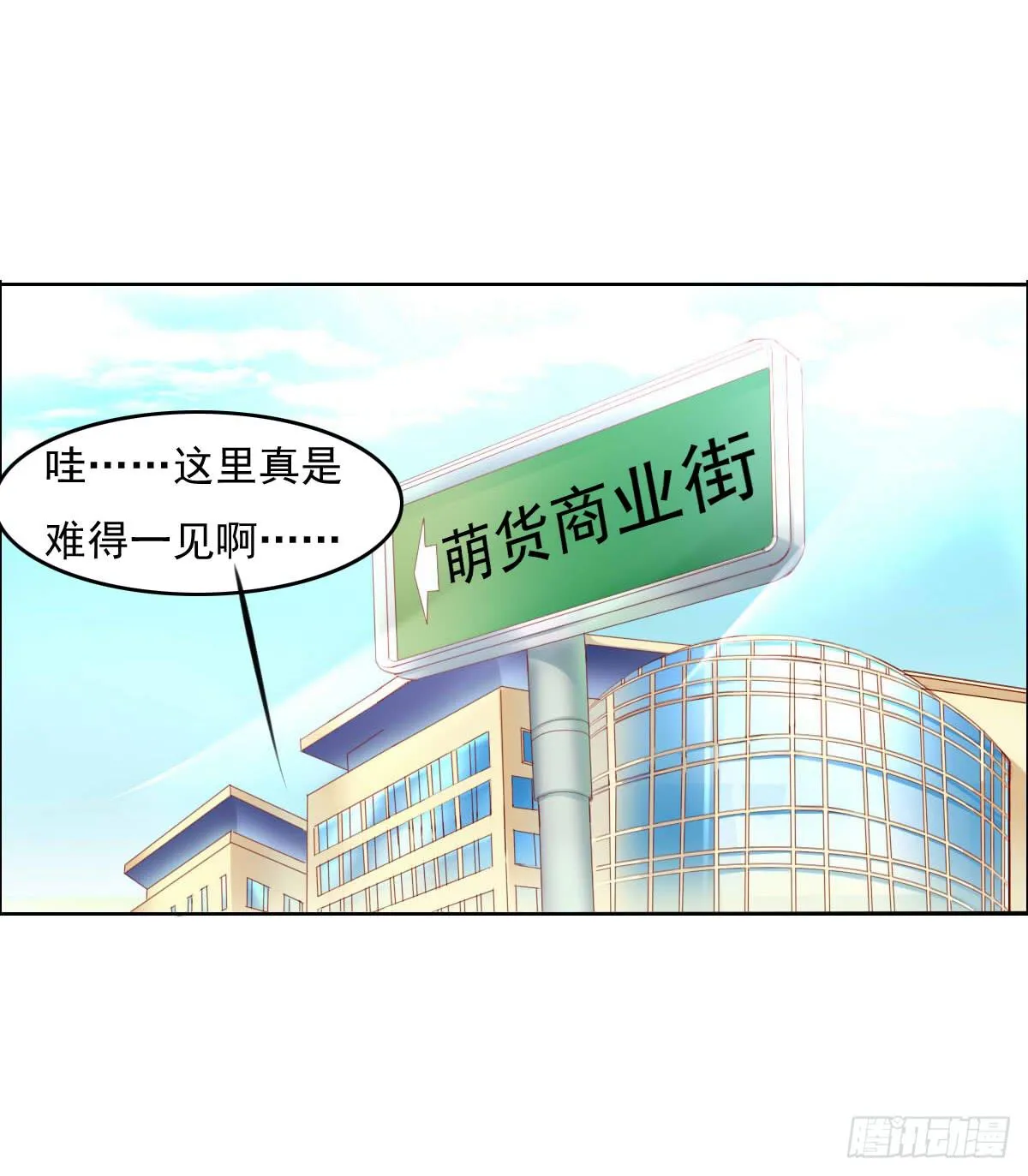 走，哥带你见识花花世界 第35页