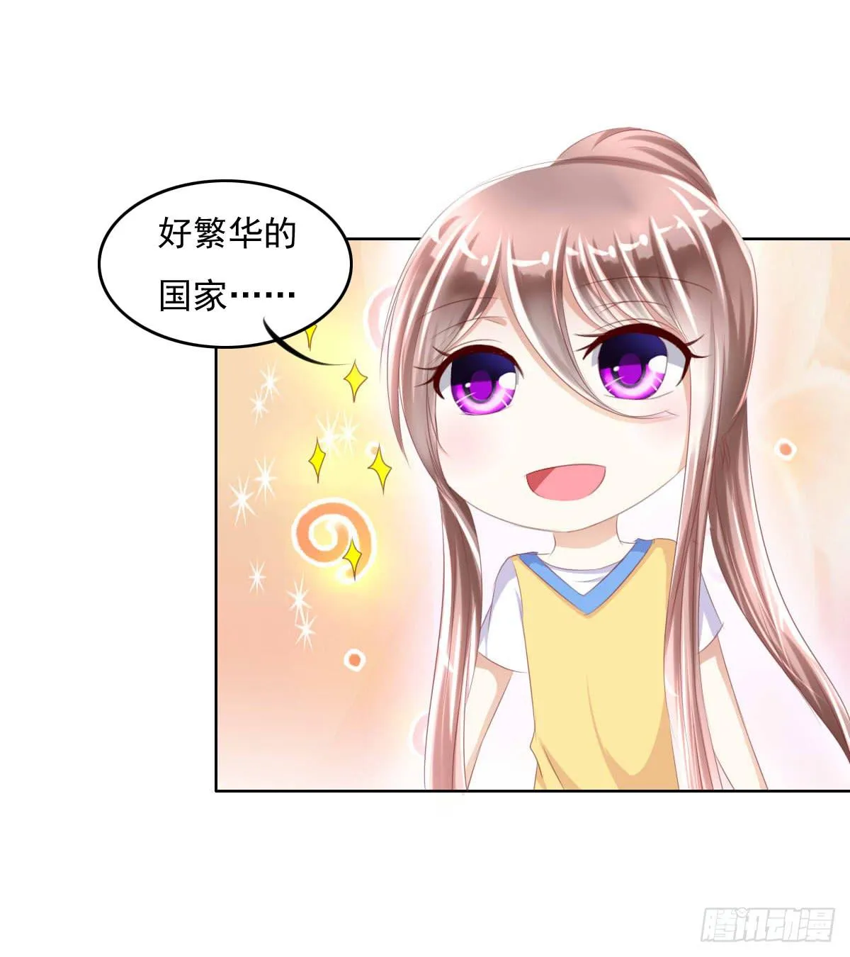 走，哥带你见识花花世界 第36页