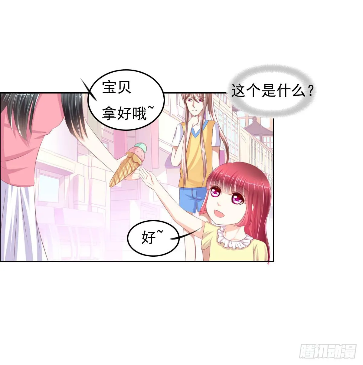 走，哥带你见识花花世界 第37页