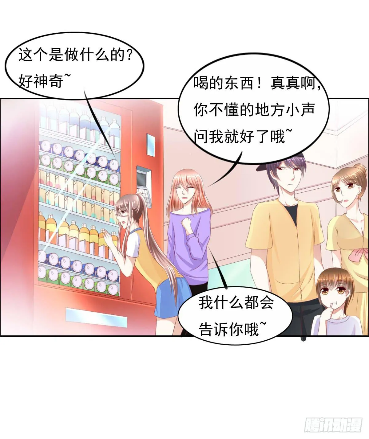 走，哥带你见识花花世界 第38页