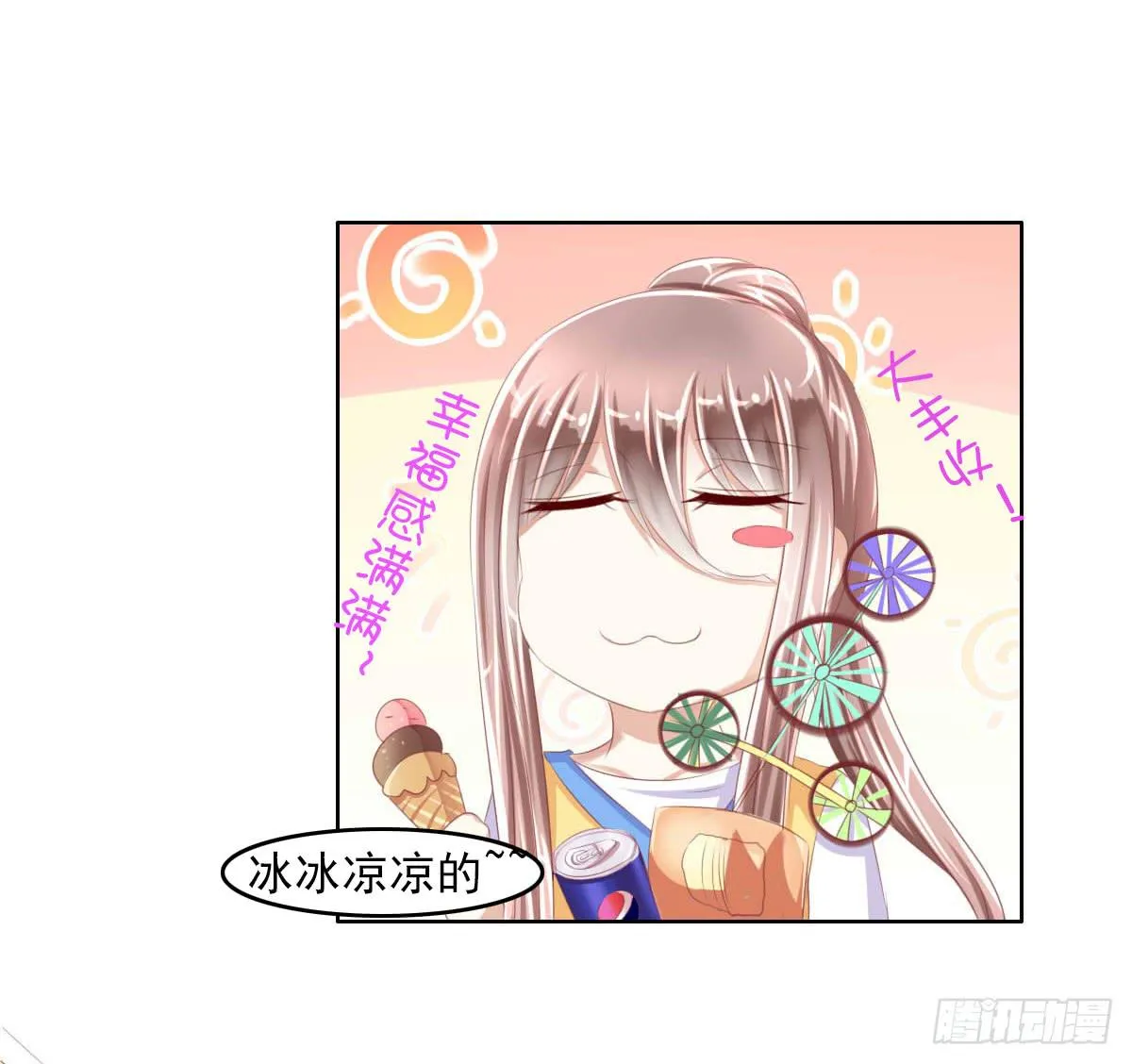 走，哥带你见识花花世界 第39页
