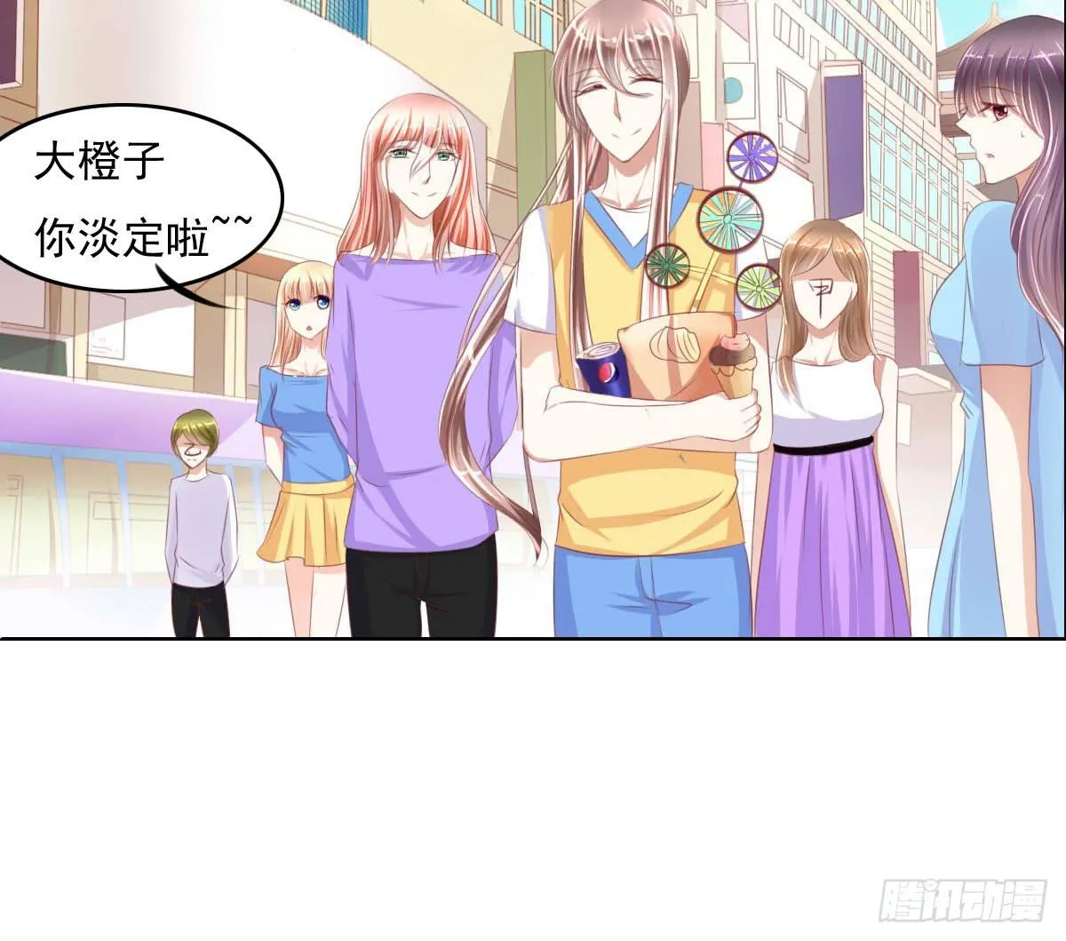 走，哥带你见识花花世界 第41页