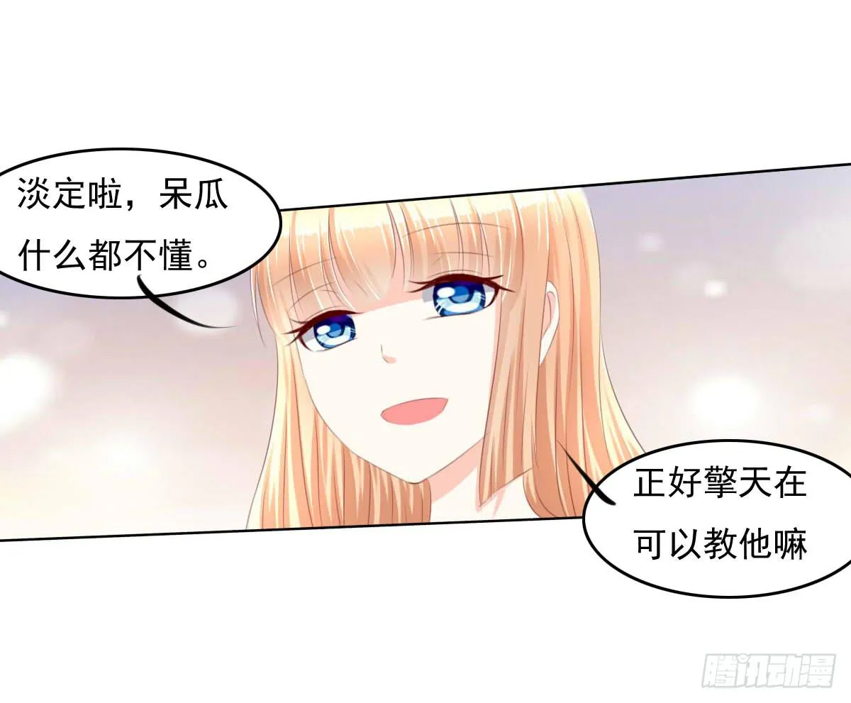 走，哥带你见识花花世界 第43页