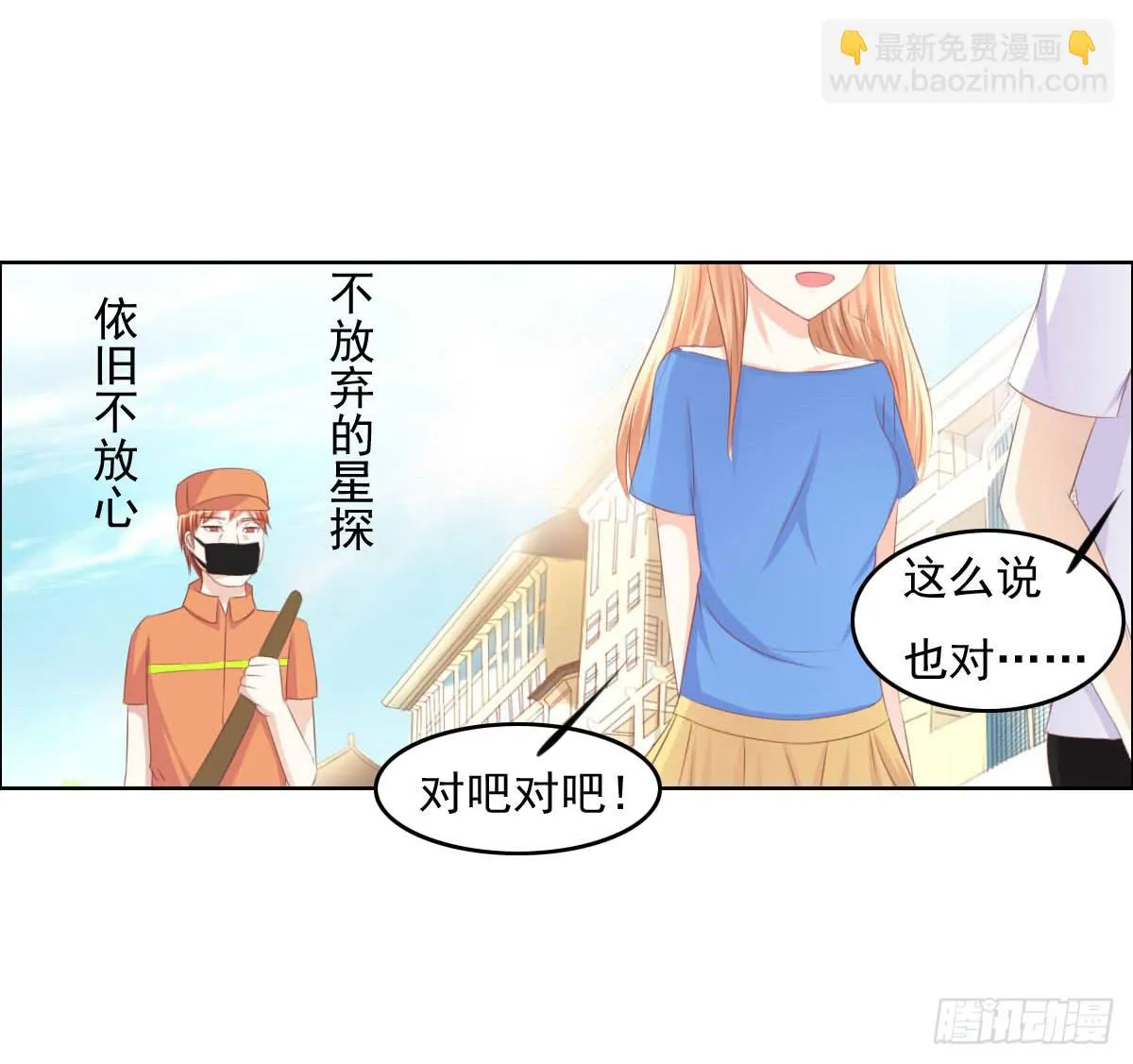 走，哥带你见识花花世界 第44页
