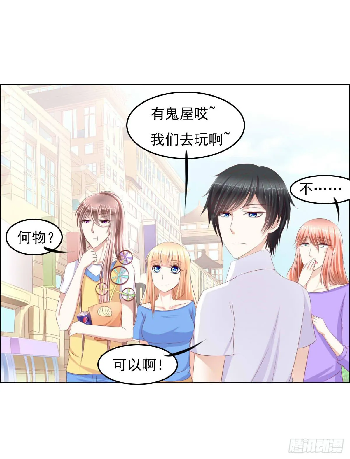 走，哥带你见识花花世界 第45页