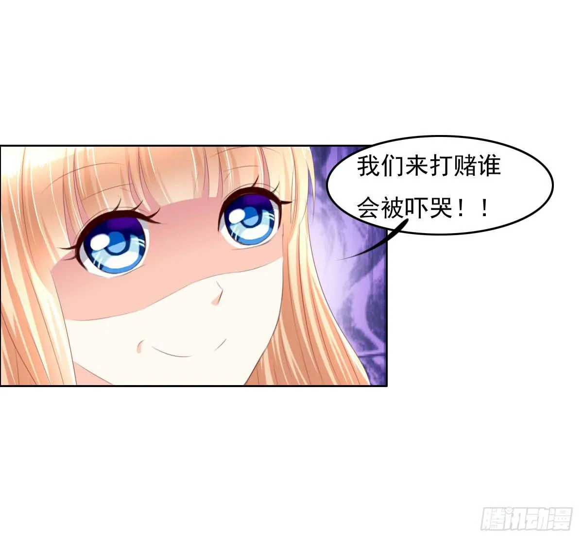 走，哥带你见识花花世界 第47页
