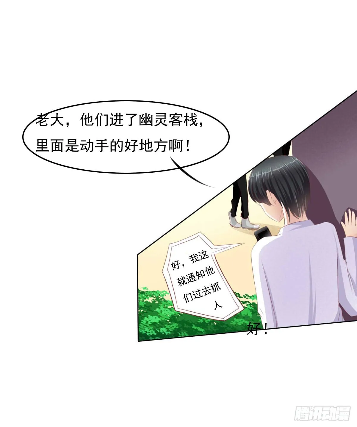 走，哥带你见识花花世界 第52页