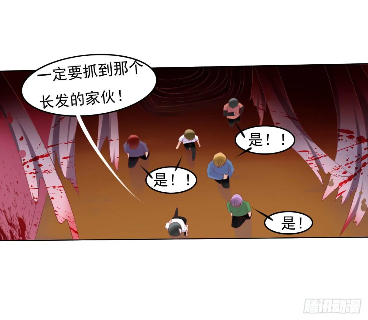 你咋不上天呢 第10页