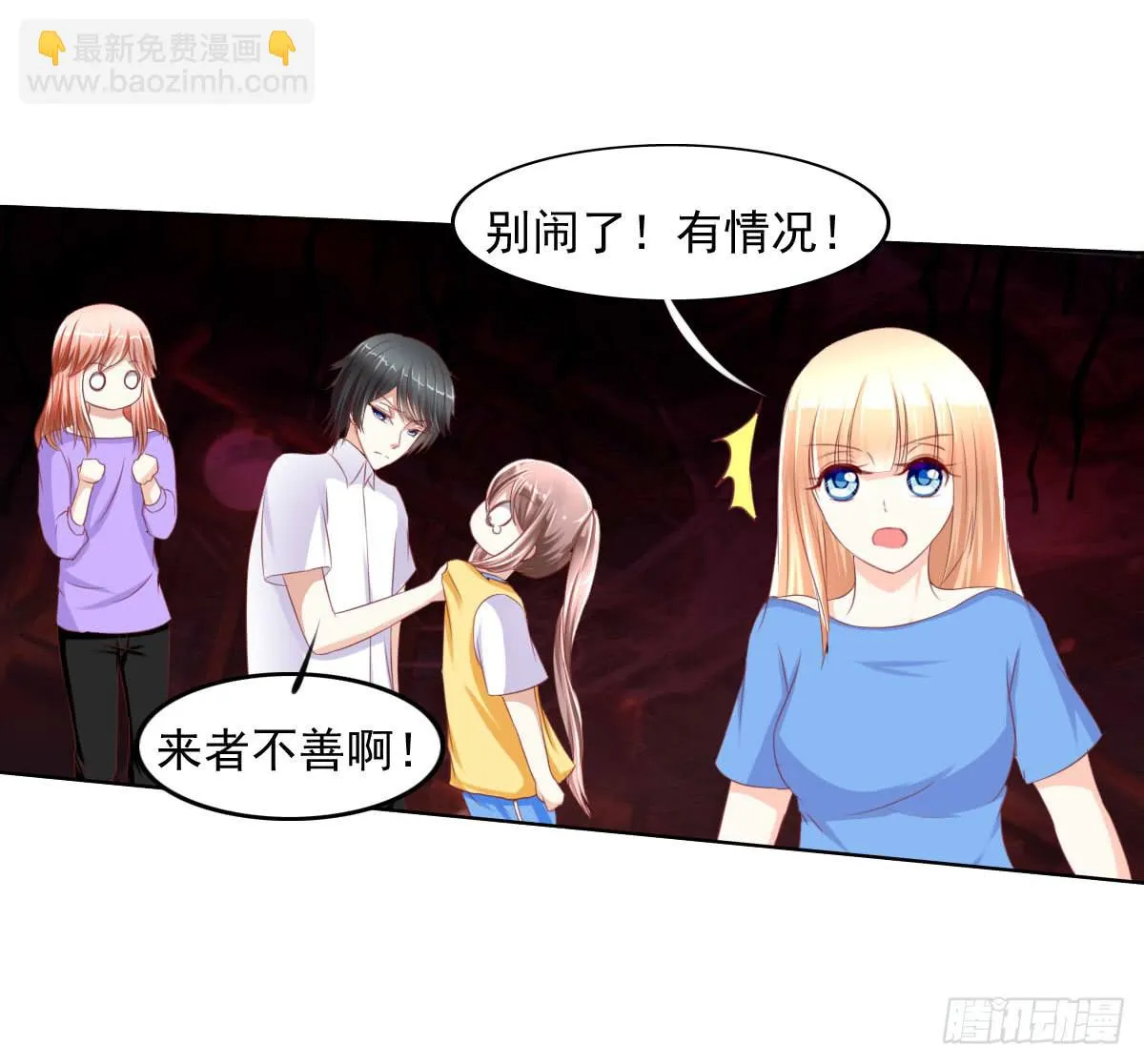你咋不上天呢 第11页