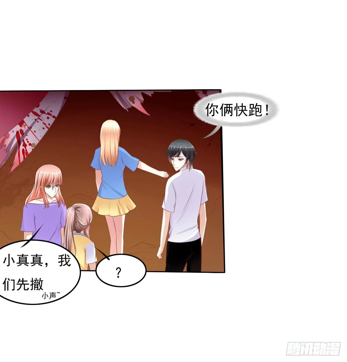 你咋不上天呢 第14页