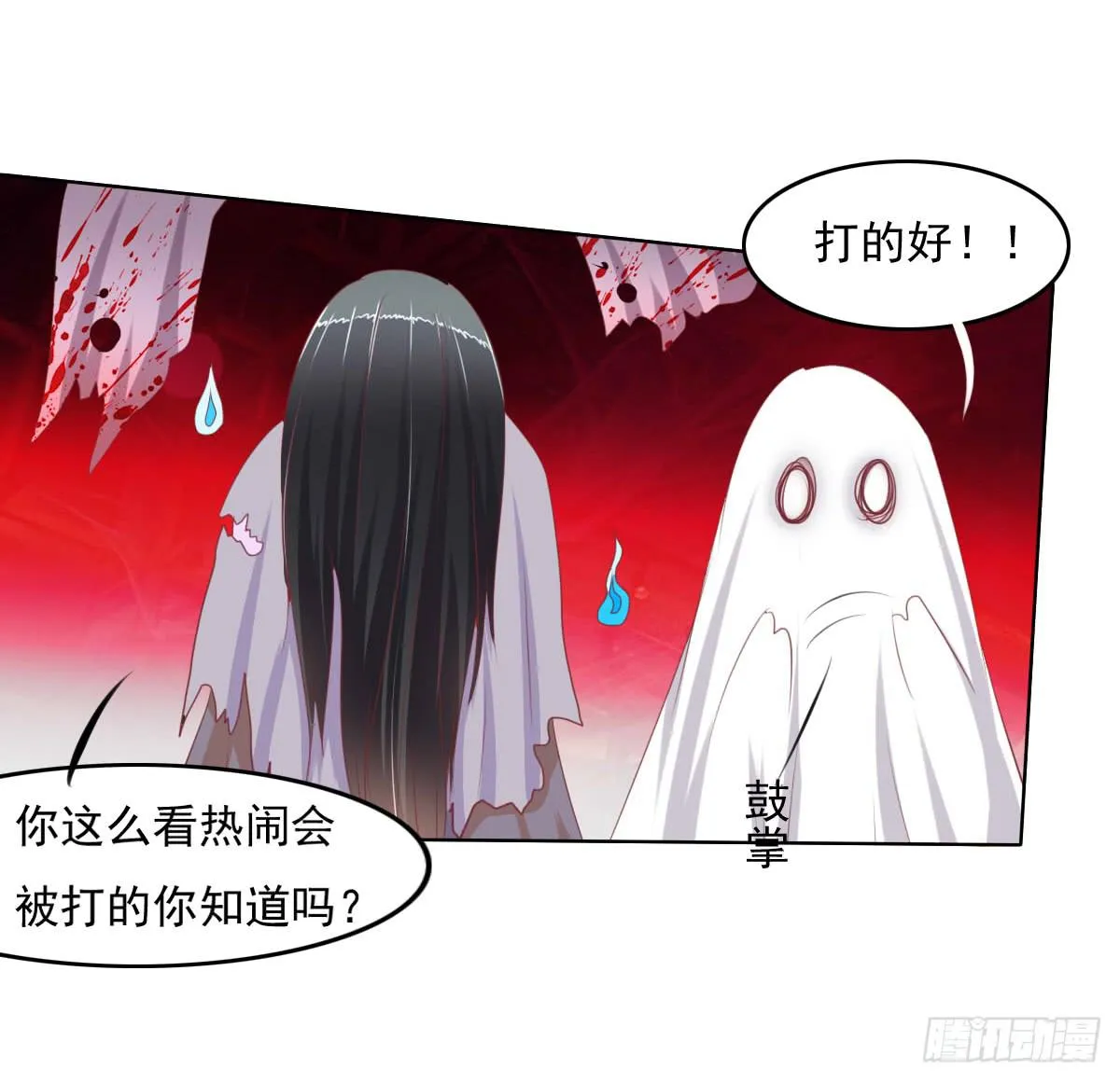 你咋不上天呢 第18页