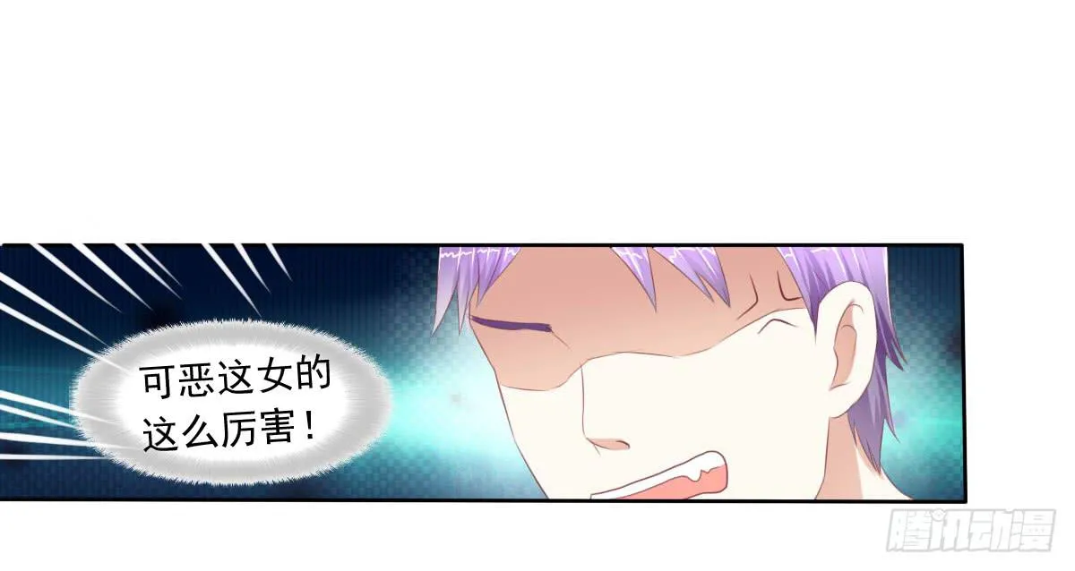你咋不上天呢 第26页