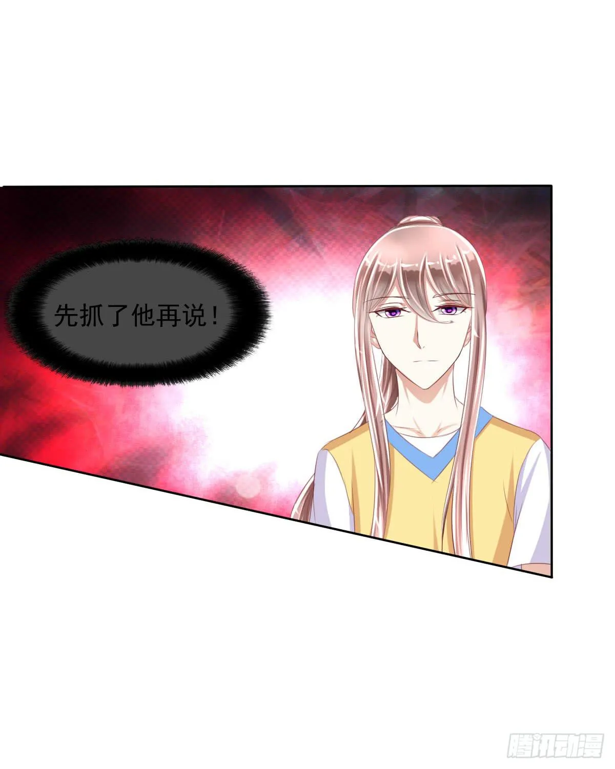 你咋不上天呢 第27页