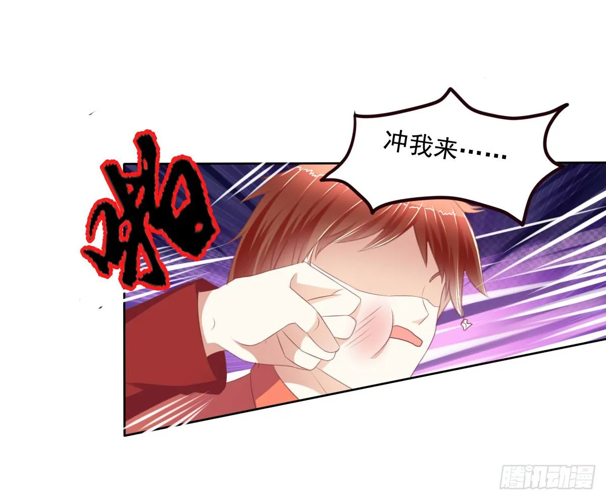 你咋不上天呢 第31页