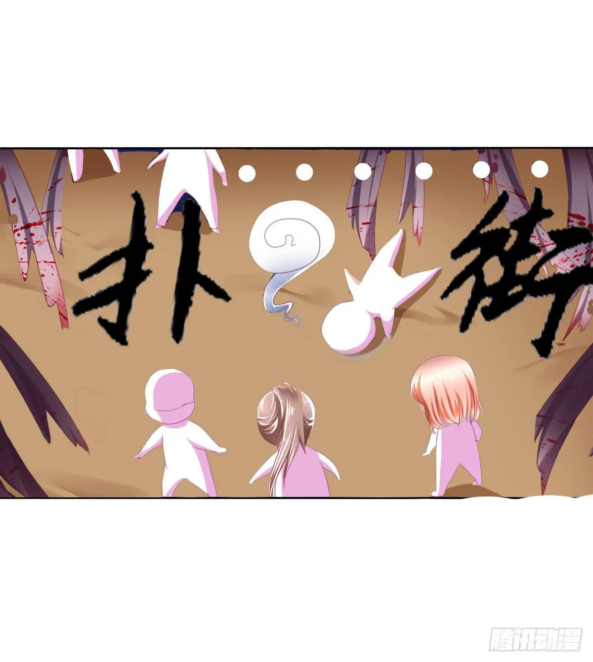 你咋不上天呢 第32页