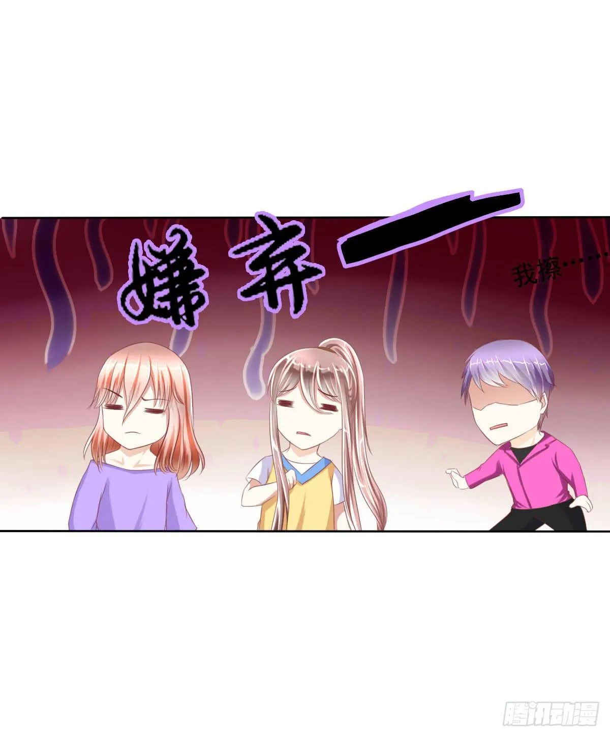 你咋不上天呢 第33页