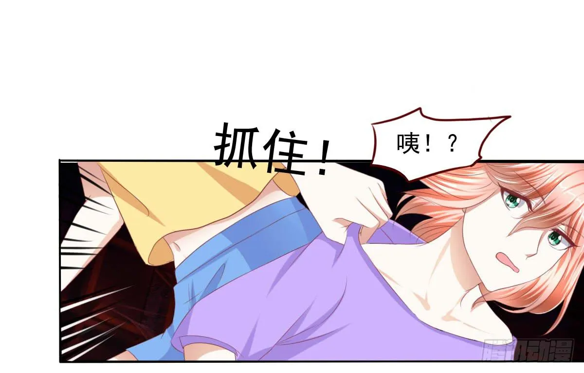你咋不上天呢 第36页