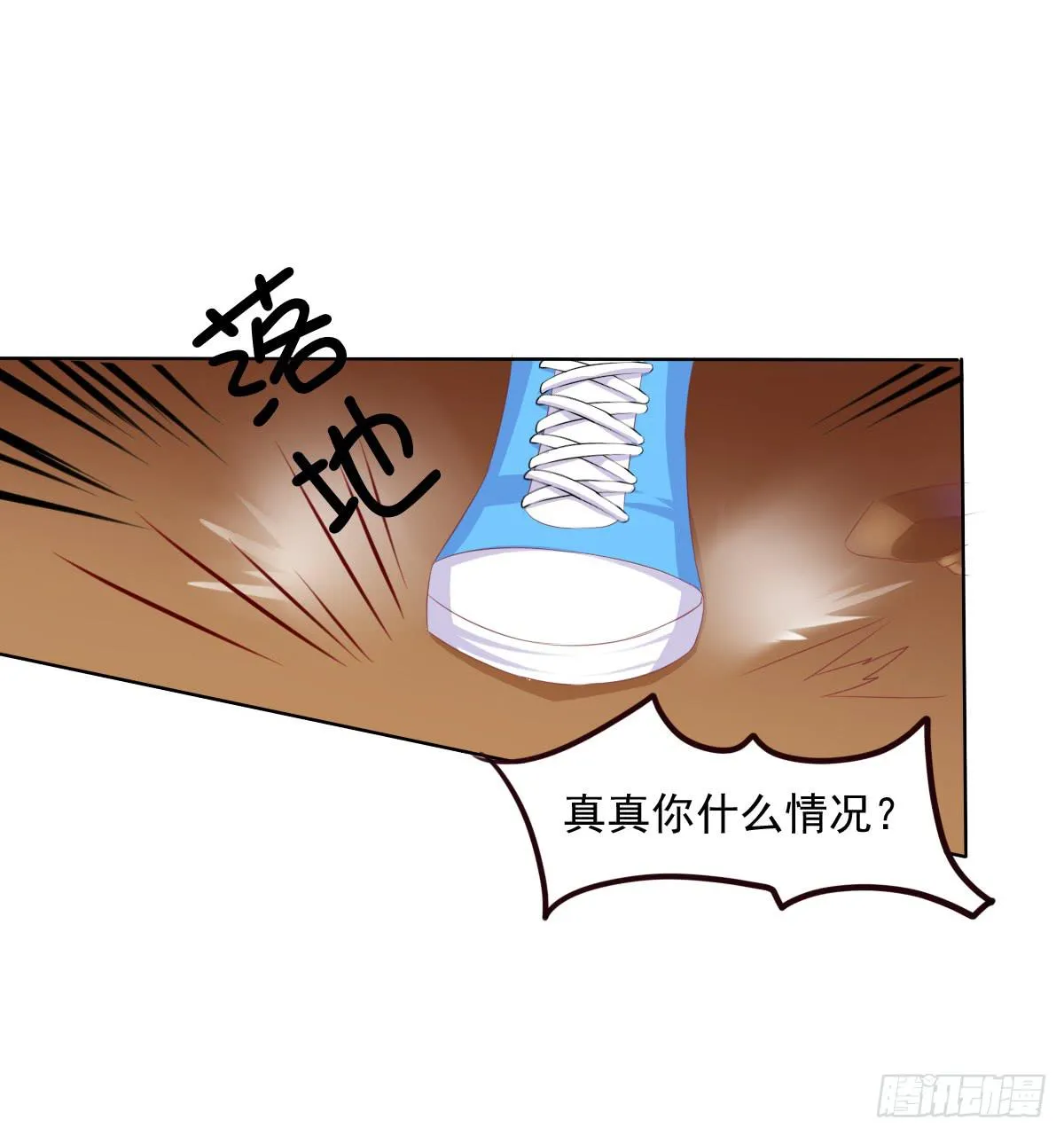 你咋不上天呢 第39页