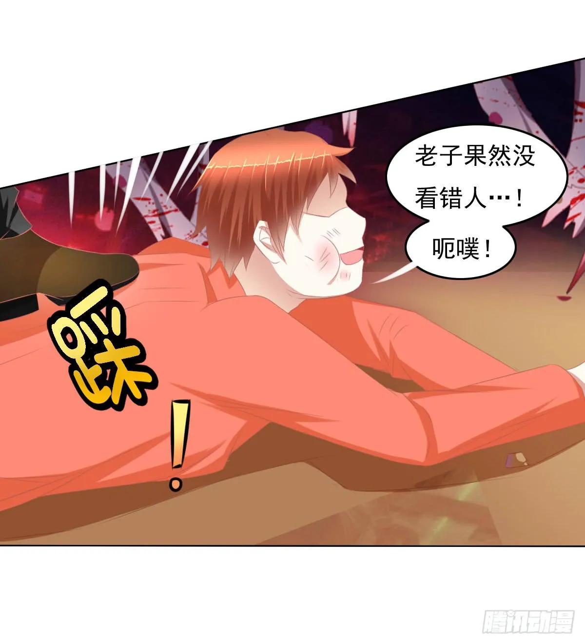 你们已经被包围了乖乖投降吧 第5页