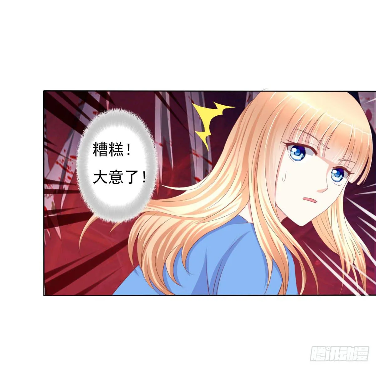 你们已经被包围了乖乖投降吧 第11页