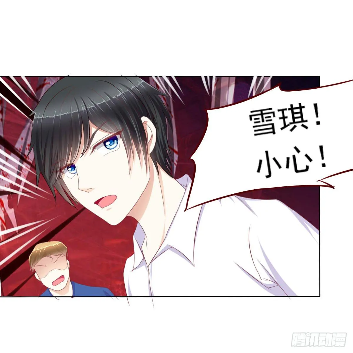 你们已经被包围了乖乖投降吧 第12页