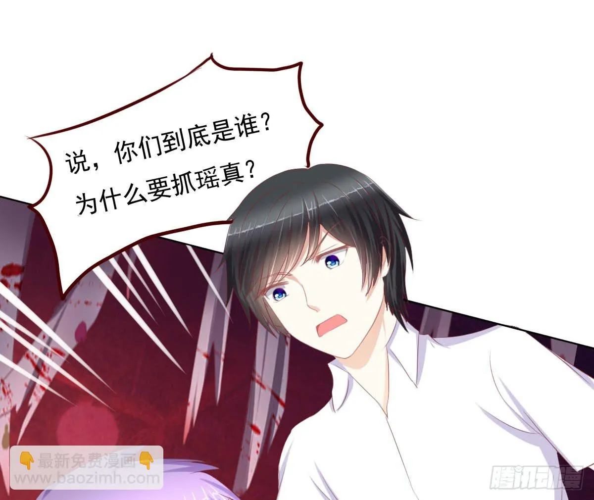 你们已经被包围了乖乖投降吧 第22页
