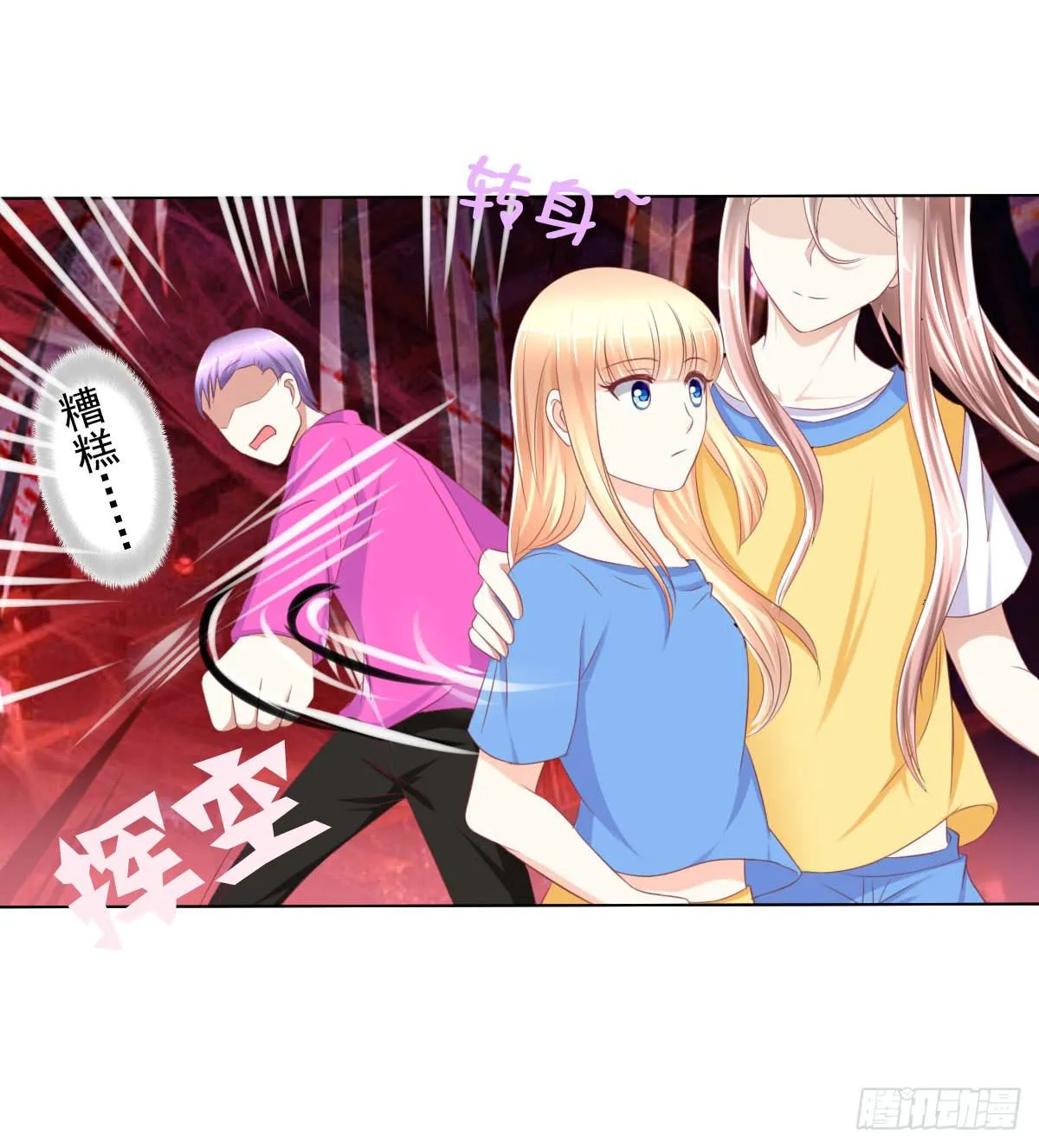 你们已经被包围了乖乖投降吧 第29页