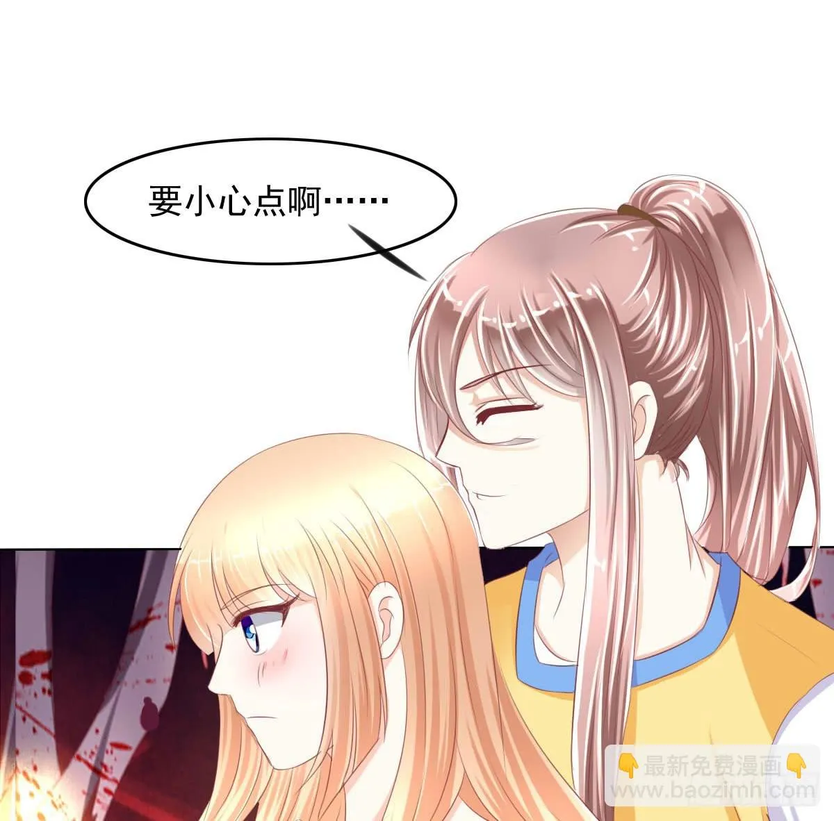 你们已经被包围了乖乖投降吧 第30页