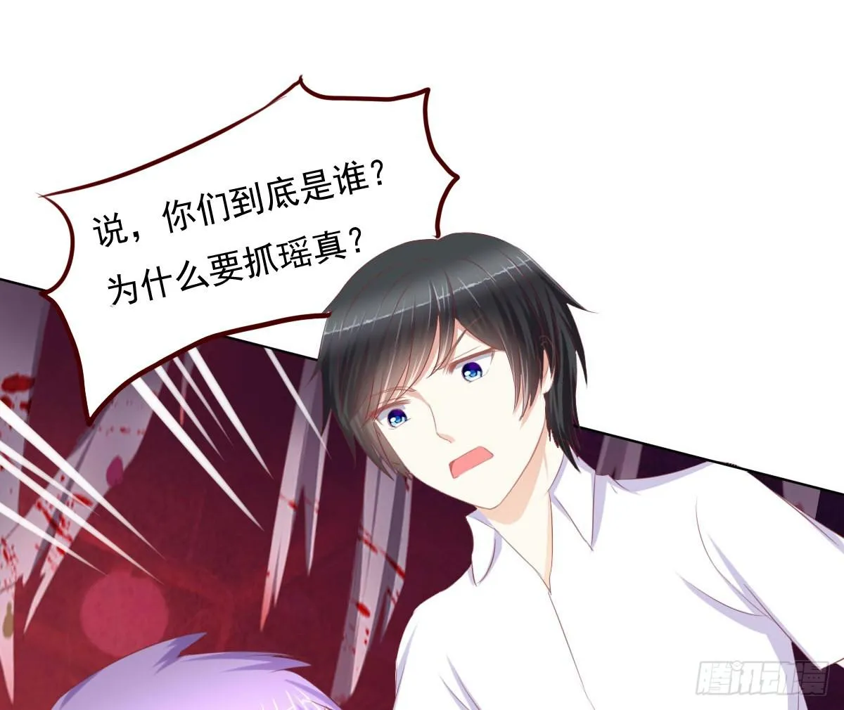 你们已经被包围了乖乖投降吧 第33页
