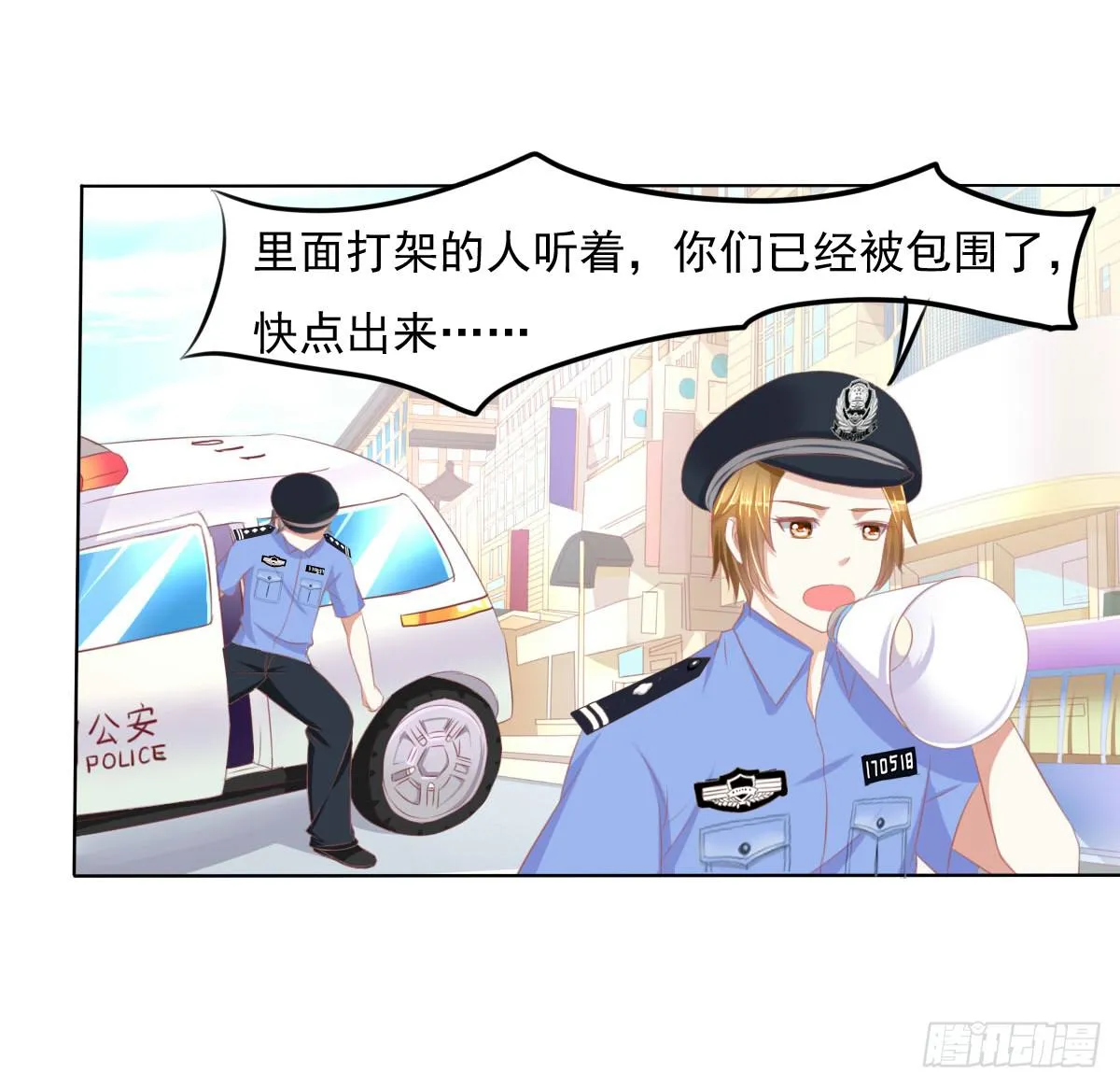 你们已经被包围了乖乖投降吧 第36页