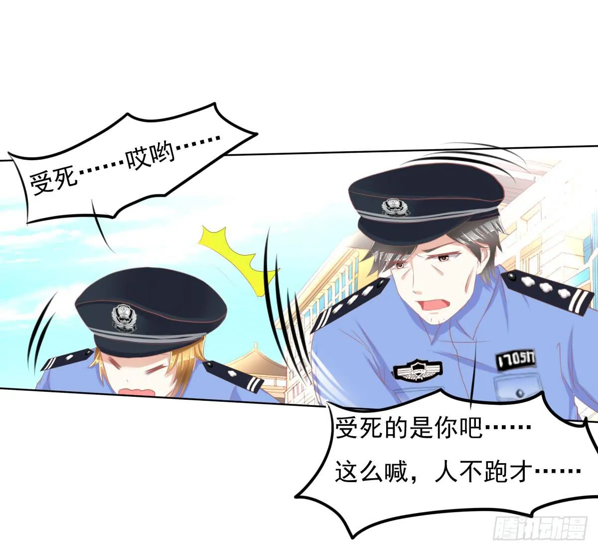 你们已经被包围了乖乖投降吧 第37页