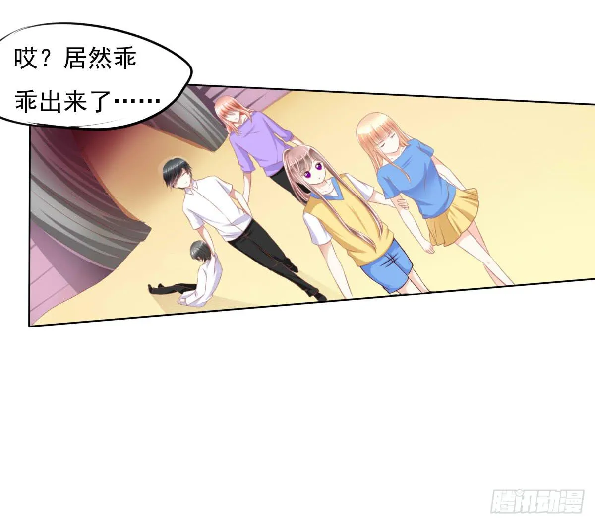 你们已经被包围了乖乖投降吧 第38页