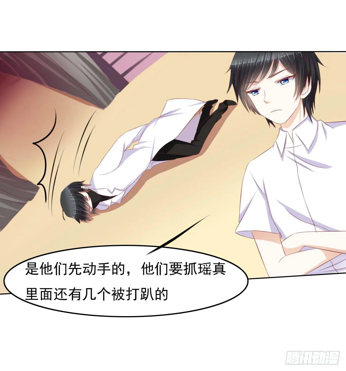 你们已经被包围了乖乖投降吧 第39页