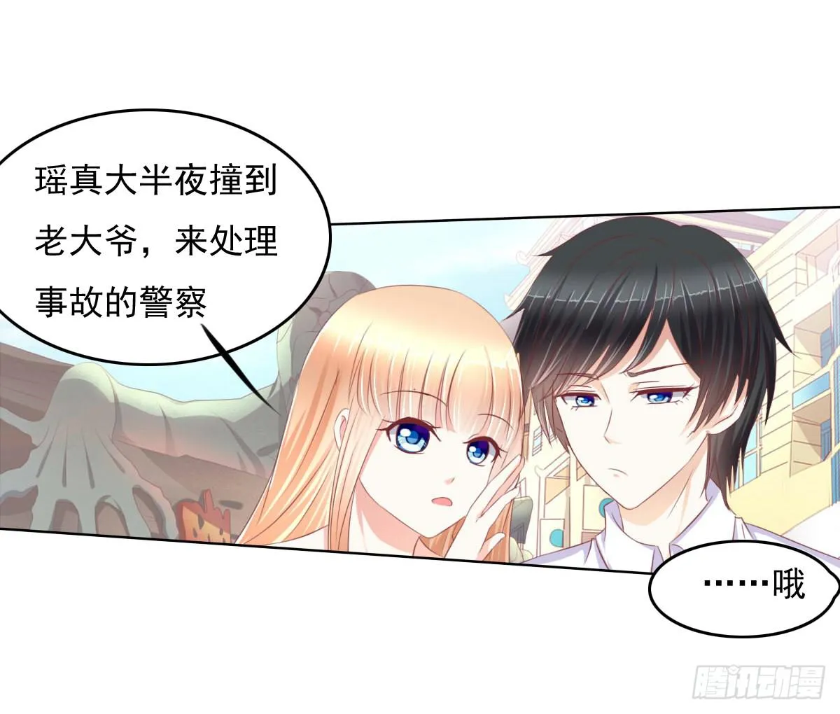你们已经被包围了乖乖投降吧 第42页