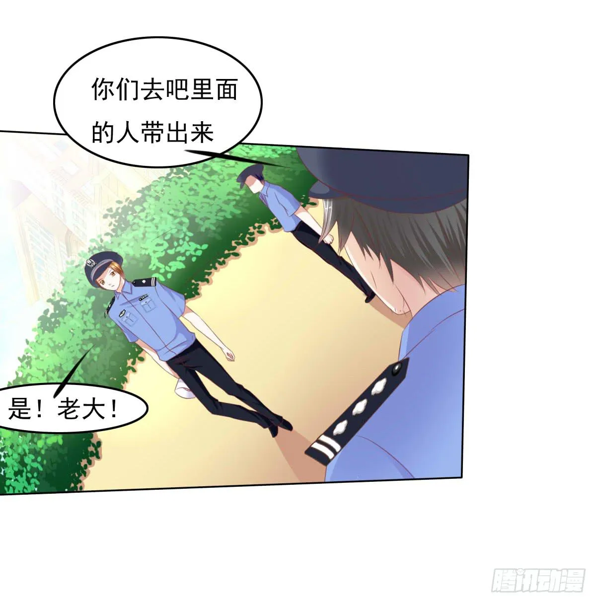 你们已经被包围了乖乖投降吧 第43页