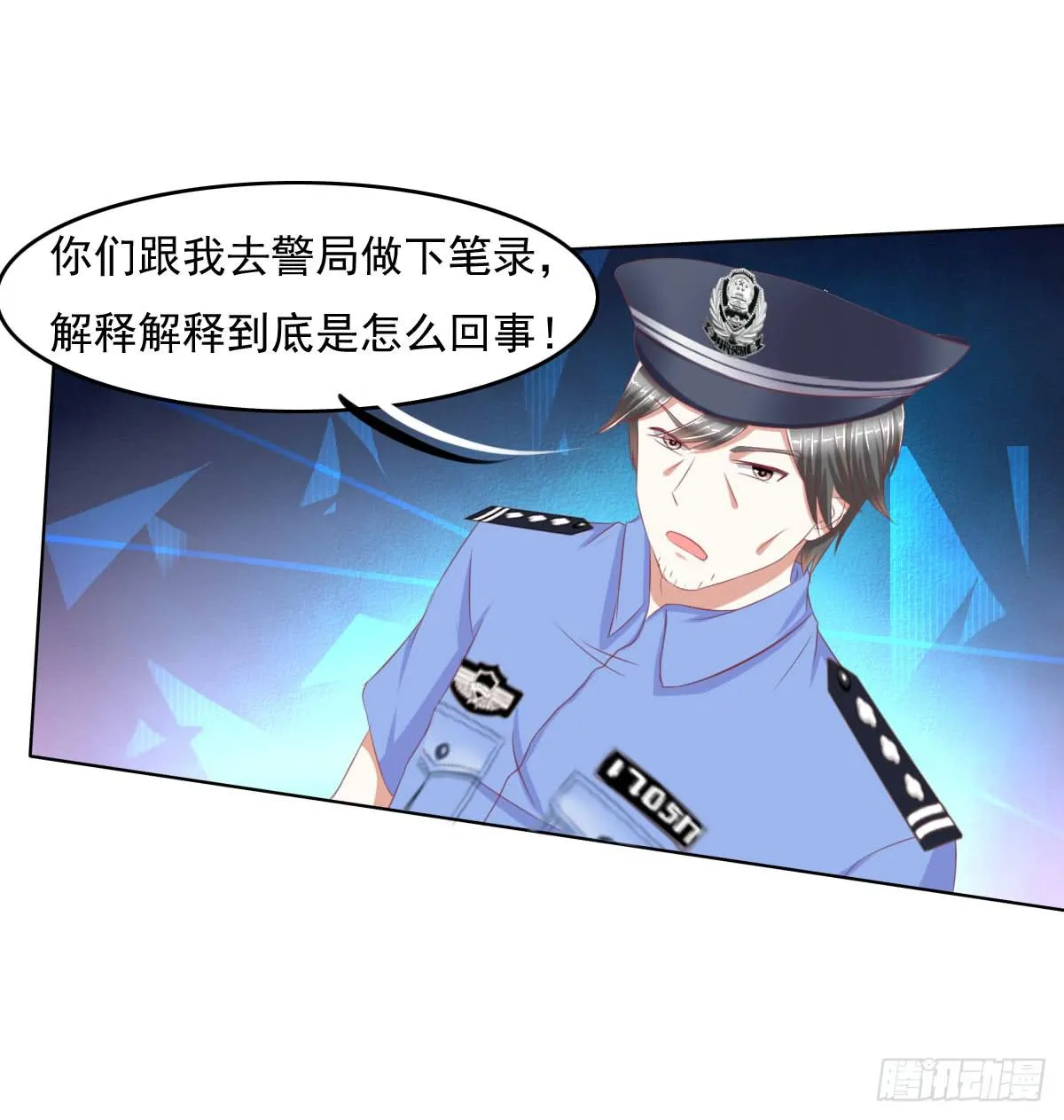 你们已经被包围了乖乖投降吧 第44页