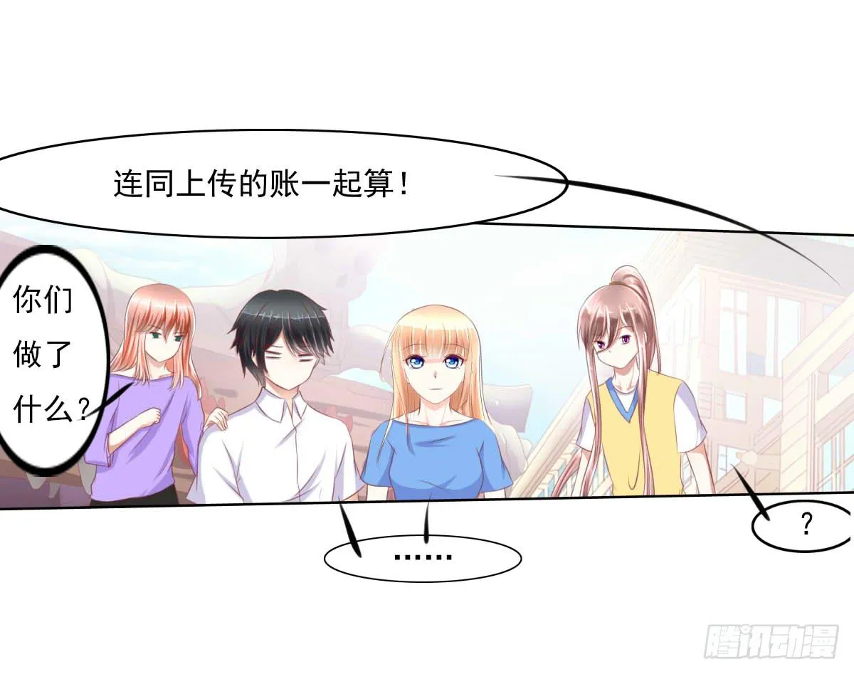 你们已经被包围了乖乖投降吧 第45页