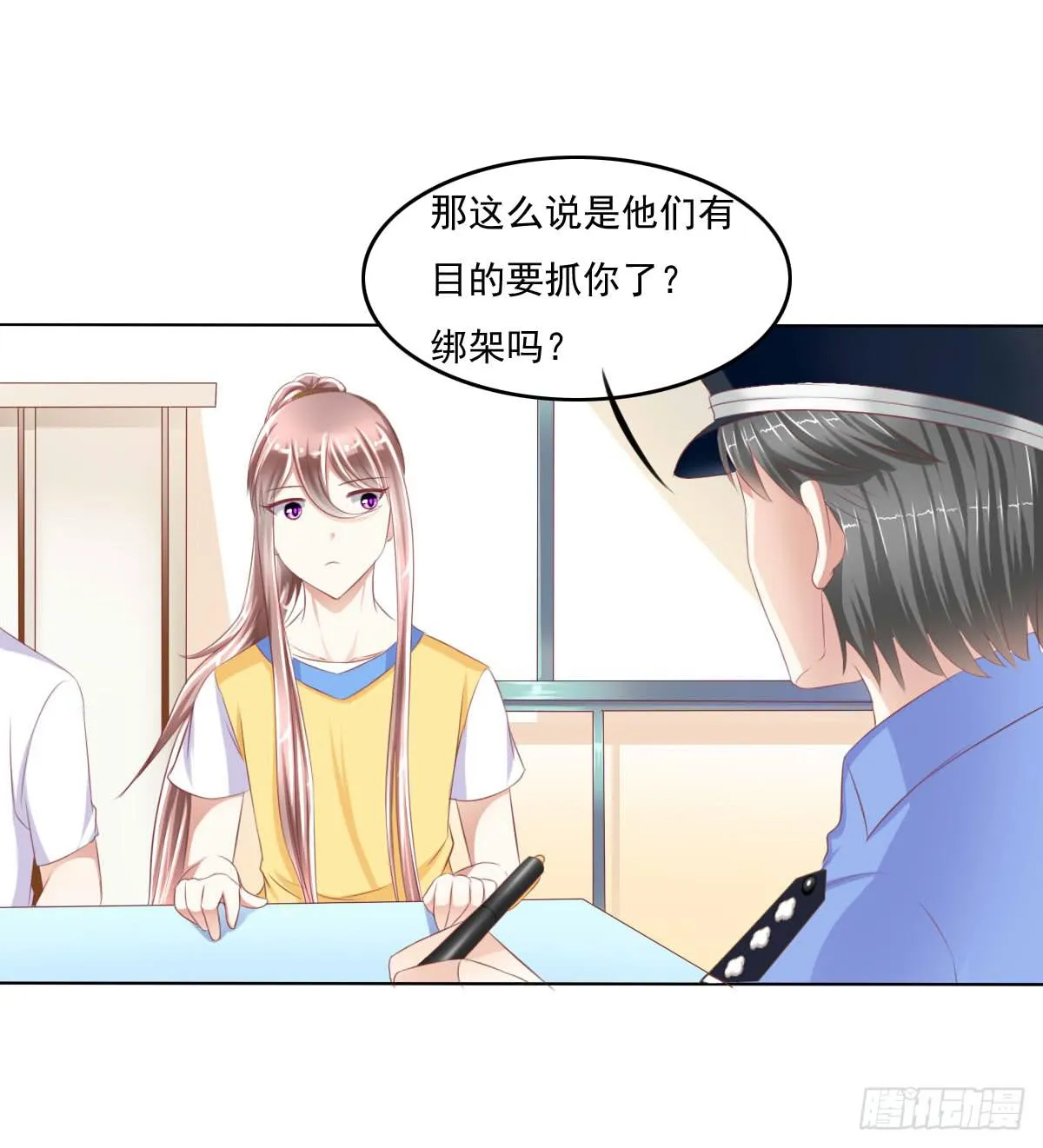 你们已经被包围了乖乖投降吧 第47页