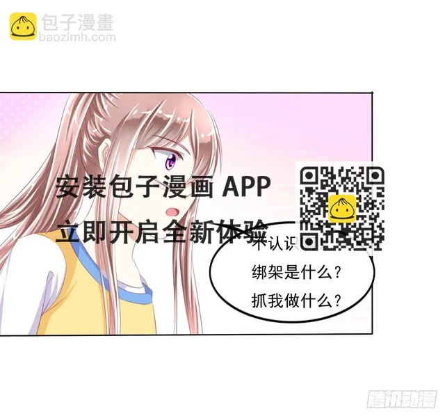 你们已经被包围了乖乖投降吧 第48页